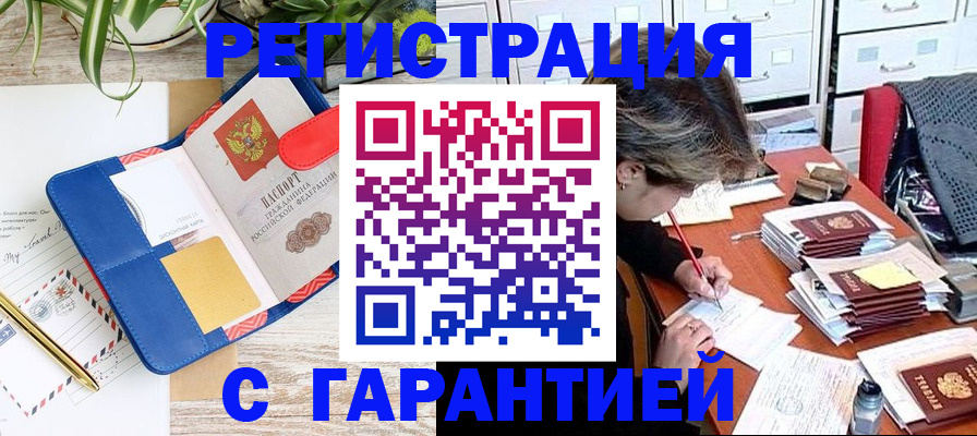 где прописаться в Обояни